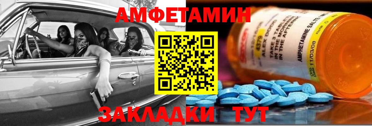 АМФЕТАМИН Premium  Вход с VPN  shop наркотические препараты  Тольятти  АМФЕТАМИН 