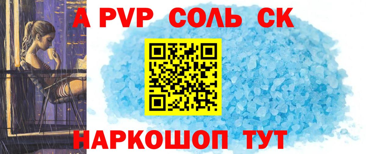 Амфетамин Тольятти