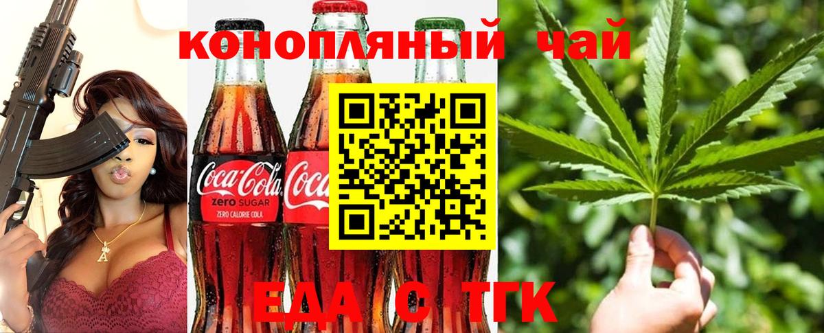 Тольятти  Canna-Cookies конопля  Вход с VPN 