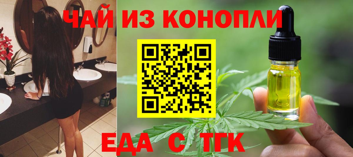 Печенье с ТГК марихуана Тольятти