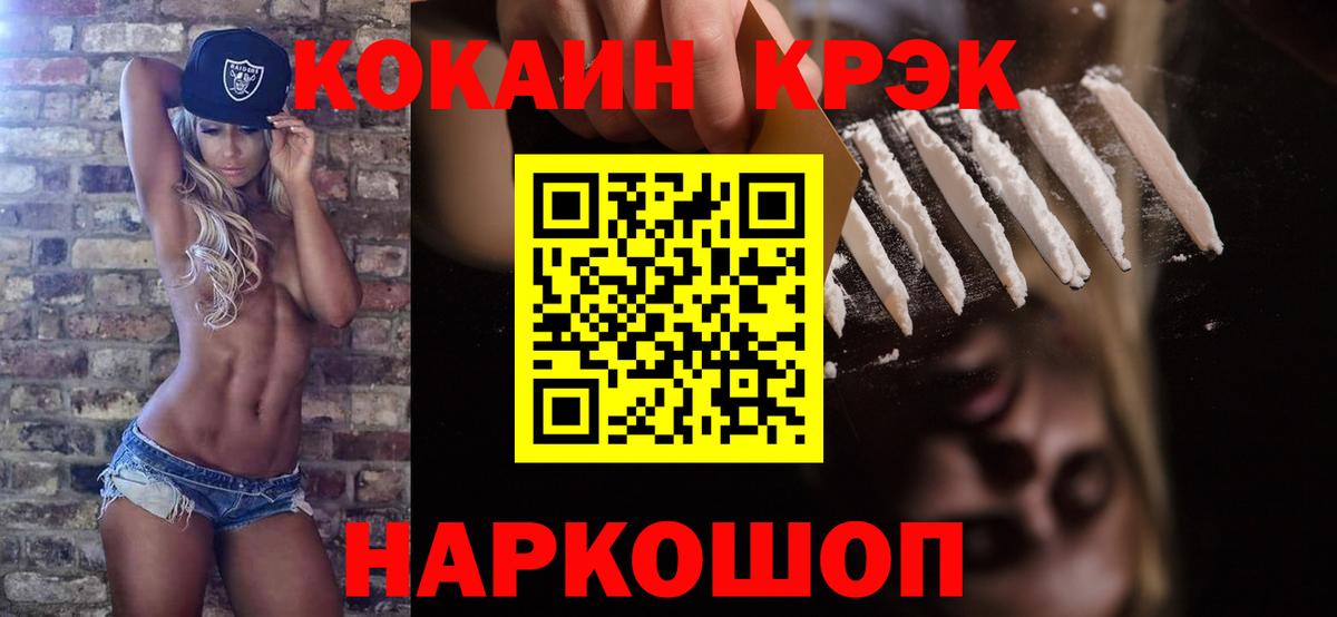 КОКАИН Fish Scale  Cocaine Перу  Вход с VPN  Тольятти 