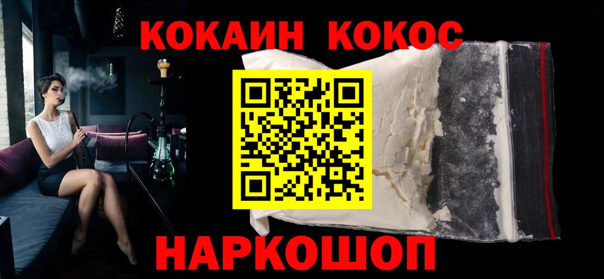 Кокаин FishScale Тольятти