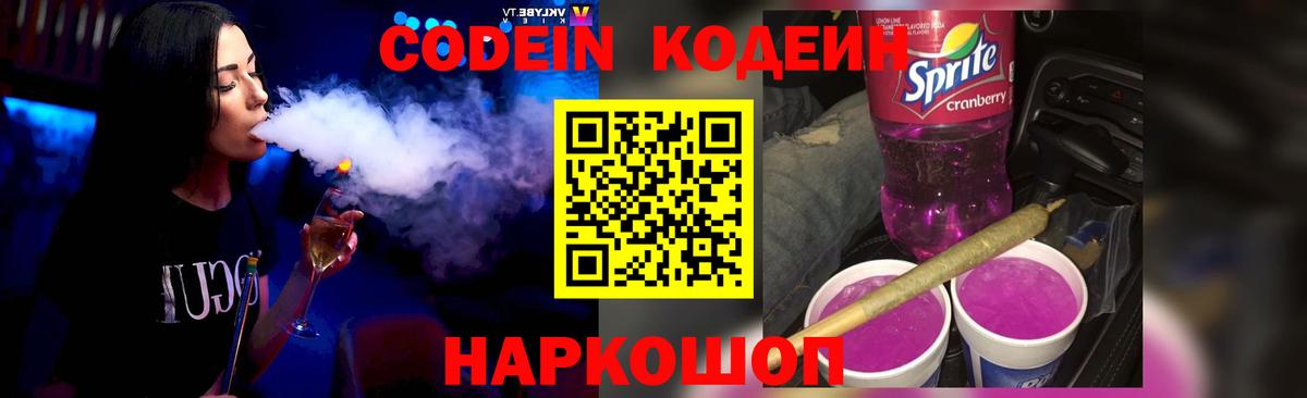 Кодеин напиток Lean (лин)  Codein напиток Lean (лин)  Тольятти  Вход с VPN 