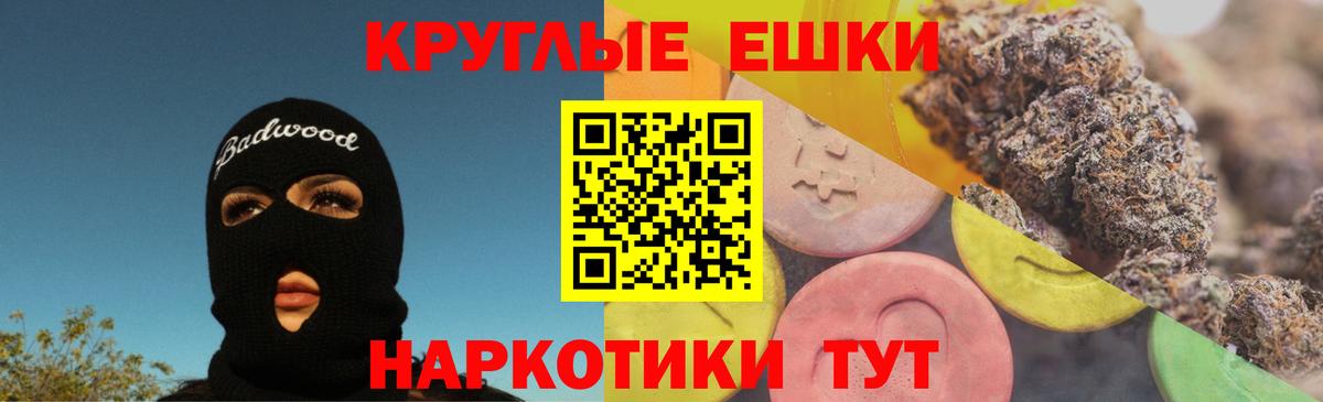 Тольятти  ЭКСТАЗИ mix  Ecstasy 280мг  Вход с VPN 