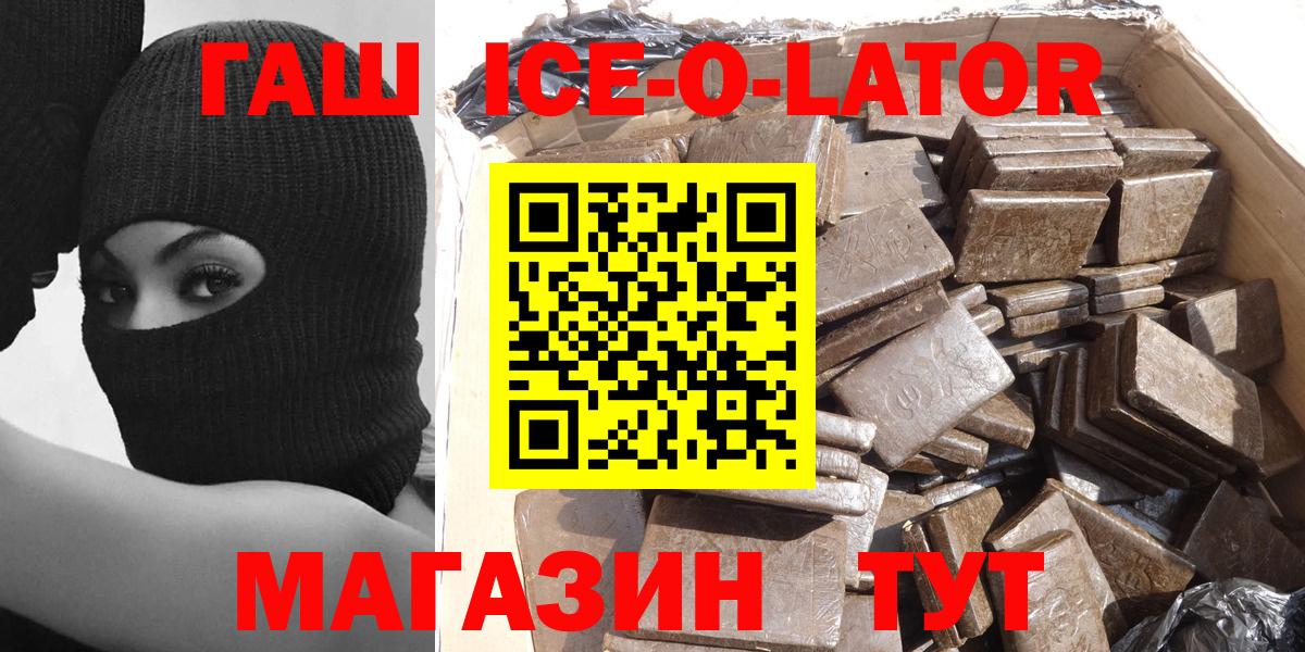 ГАШИШ индика сатива  Вход с VPN  ГАШИШ ice o lator  ГАШИШ  Тольятти 