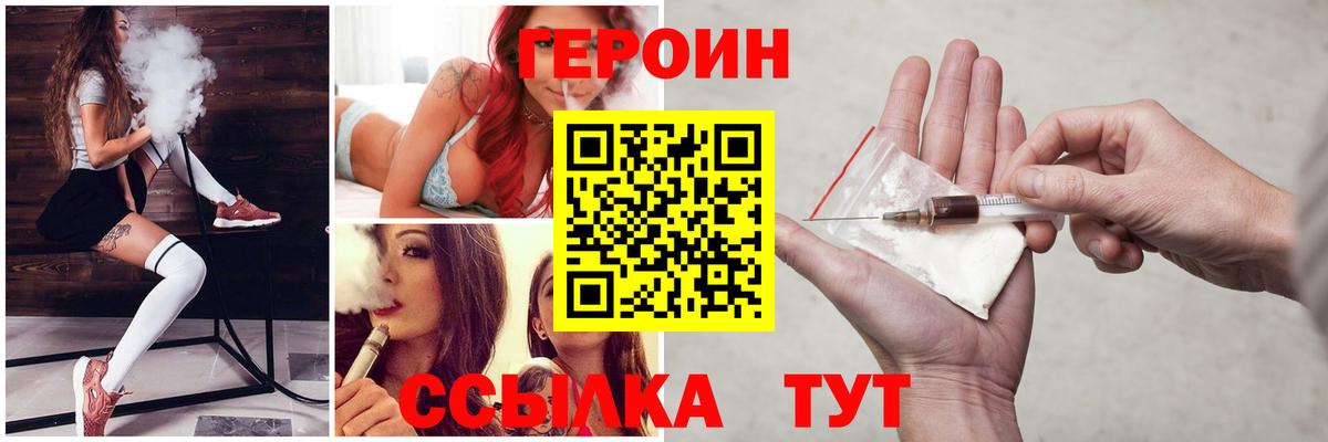 Тольятти  Героин хмурый  Вход с VPN 