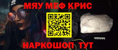 мескалин Мариинск