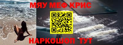 мескалин Мариинск