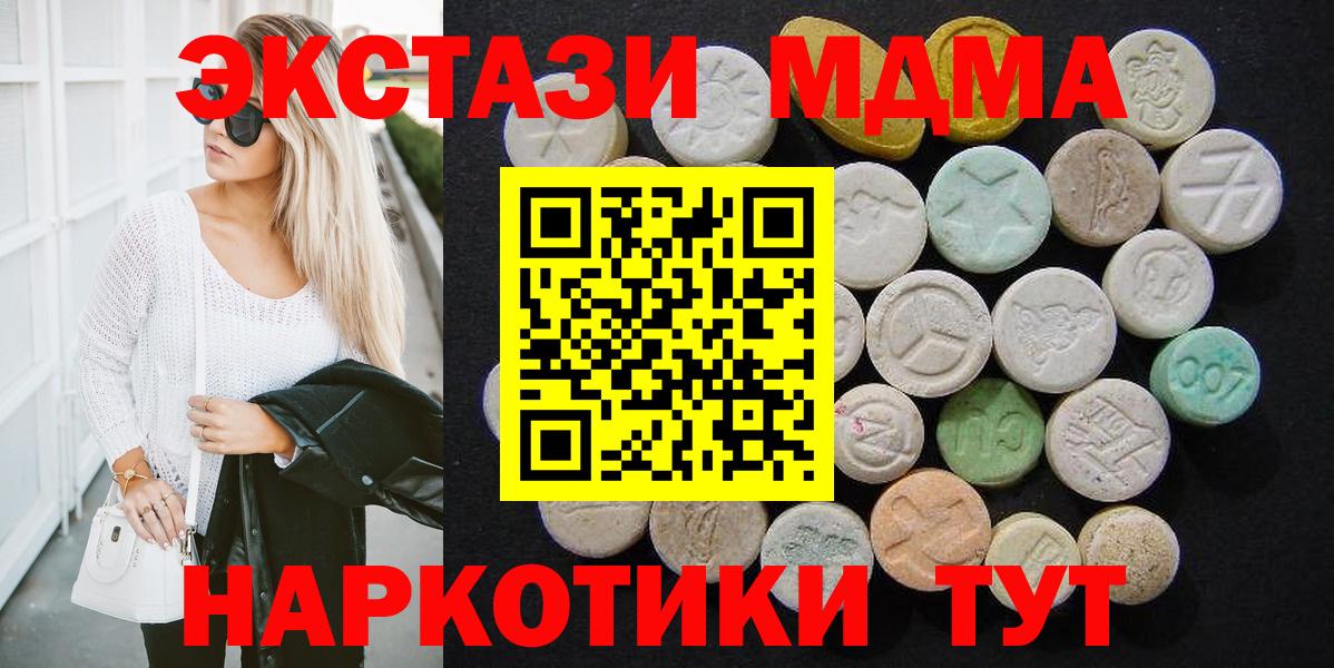 MDMA VHQ  МДМА Molly  Тольятти  Вход с VPN 