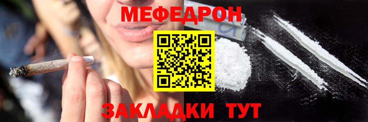 наркотики  Вход с VPN  Мефедрон mephedrone  Тольятти  МЕФ  МЯУ-МЯУ mephedrone  Меф 