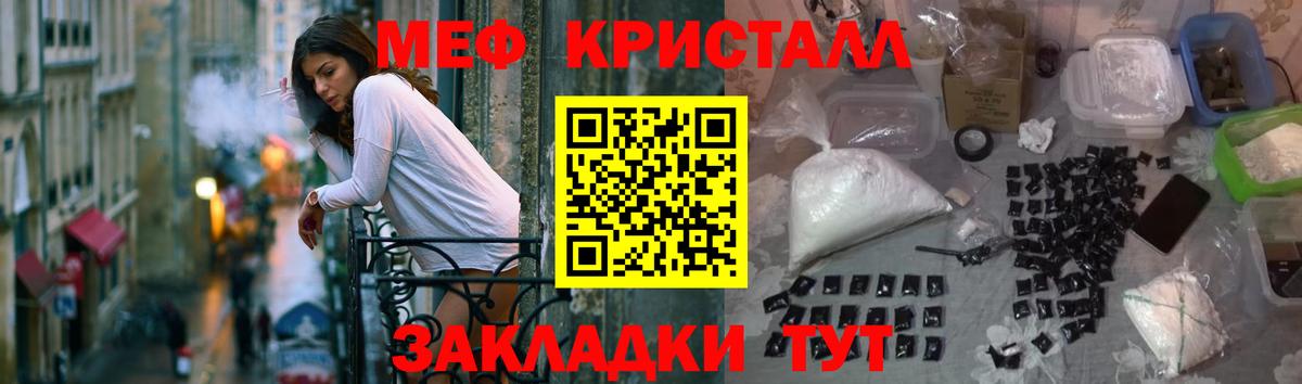 Меф мука Тольятти