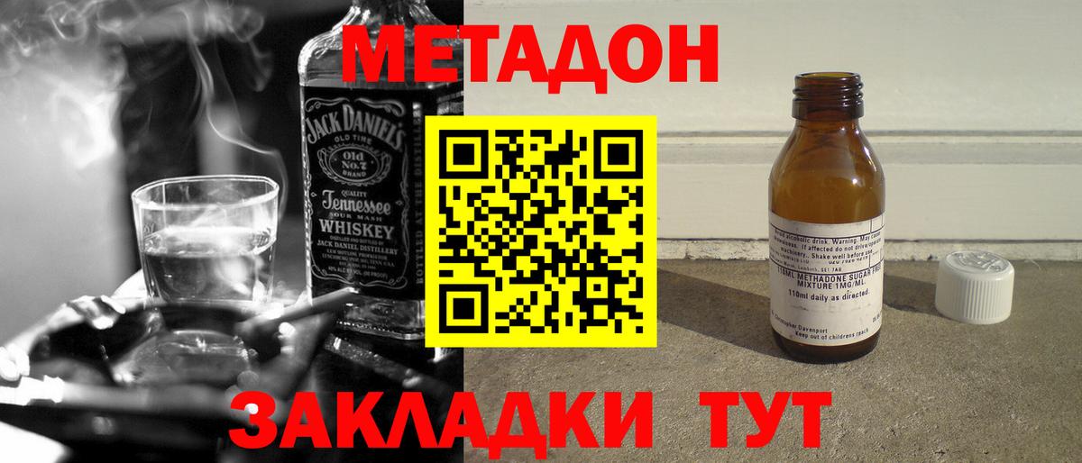 Метадон белоснежный Тольятти