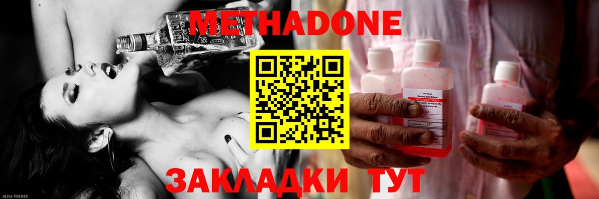 МЕТАДОН methadone  блэк спрут как зайти  Тольятти  Вход с VPN  Метадон VHQ 