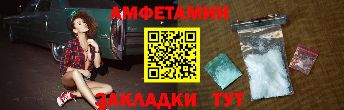 МЕТАМФЕТАМИН кристалл  МЕТАМФЕТАМИН  Тольятти  Вход с VPN 