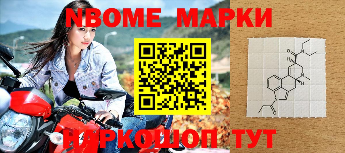 Марки N-bome 1,5мг  Вход с VPN  Тольятти 