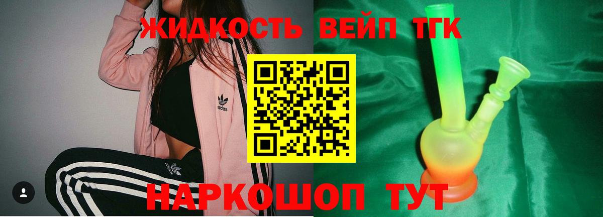 Дистиллят ТГК концентрат Тольятти